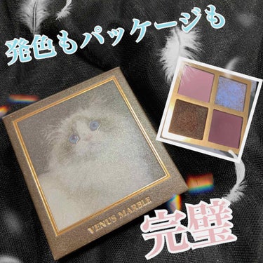 Venus Marble アイシャドウキャットシリーズ/Venus Marble/アイシャドウパレットを使ったクチコミ（1枚目）