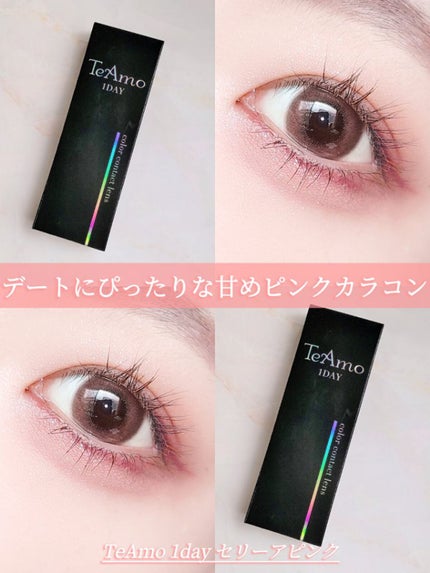 TeAmo 1DAY/TeAmo/ワンデー(1DAY)カラコンを使ったクチコミ(1枚目)