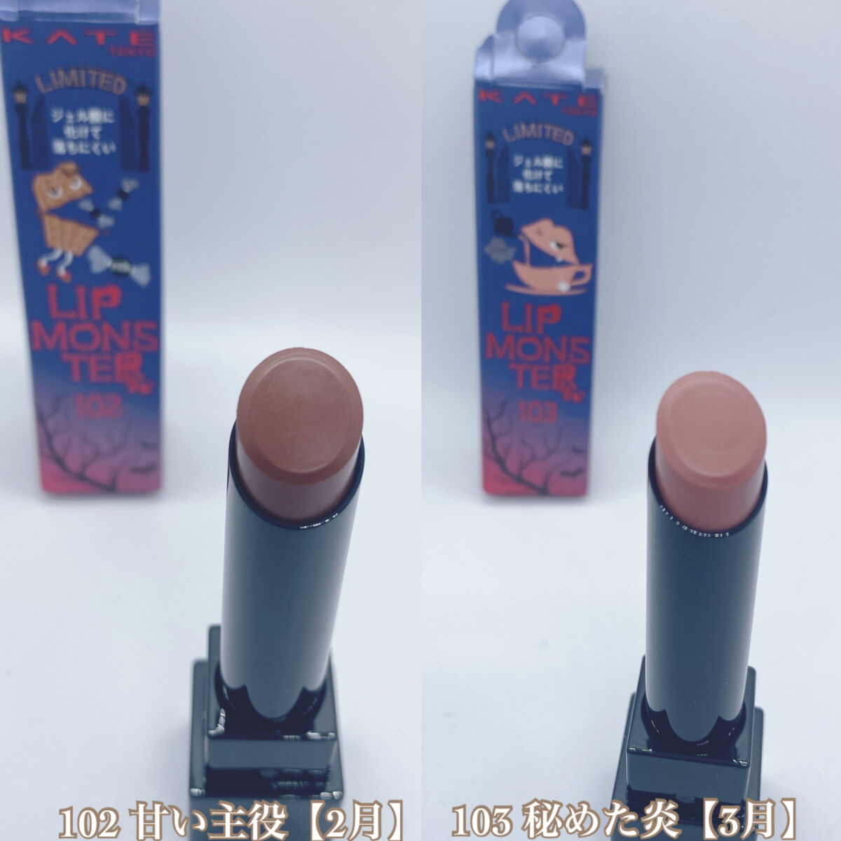 ケイト リップモンスター/KATE/口紅を使ったクチコミ（2枚目）