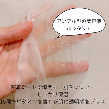 CNP Laboratory ビタホワイトニングアンプルマスクのクチコミ「@cnpcosmetics_jp のVITA ENERGY AMPULE MASK✨

週に1.....」（2枚目）