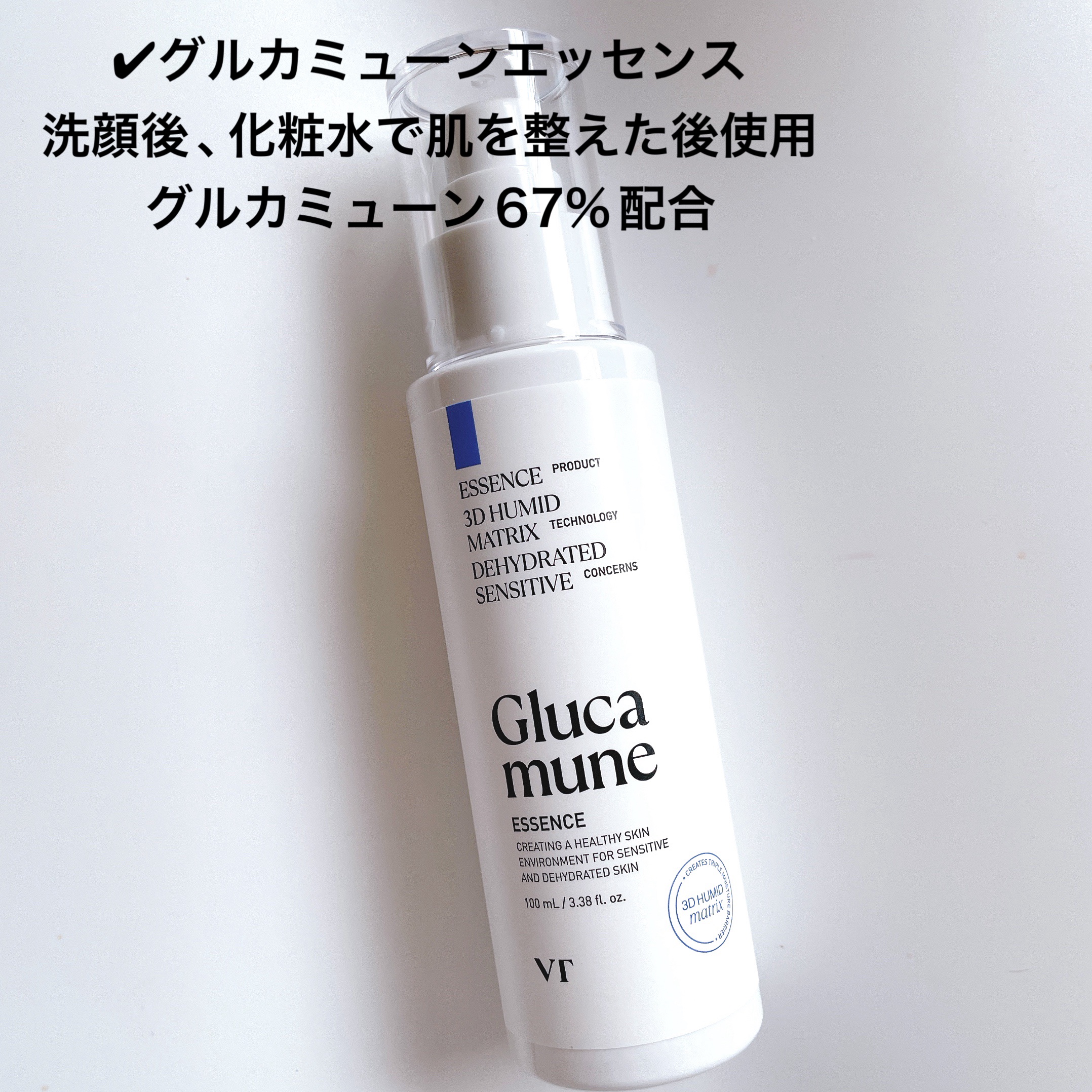 グルカミューンクリーム/VT/フェイスクリームを使ったクチコミ（3枚目）