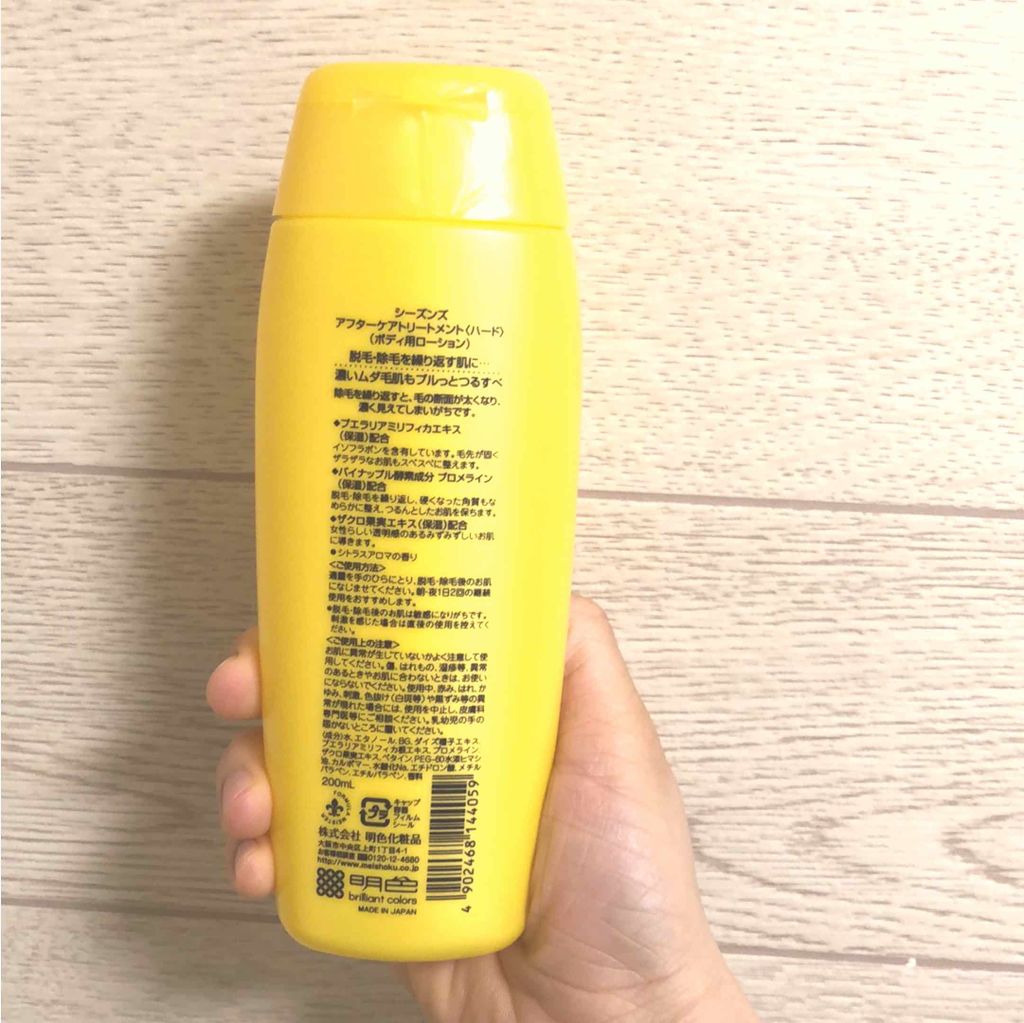 シーズンズ アフターケアトリートメント<ハード>/SEASONS/ボディローションを使ったクチコミ(3枚目)