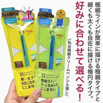 「密着アイライナー」クリームペンシル/デジャヴュ/ペンシルアイライナーを使ったクチコミ(3枚目)