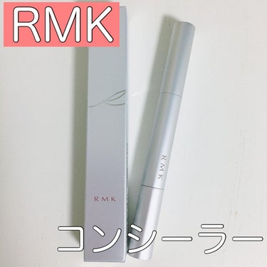 ルミナス ペンブラッシュコンシーラー 01/RMK/ハイライトを使ったクチコミ（1枚目）