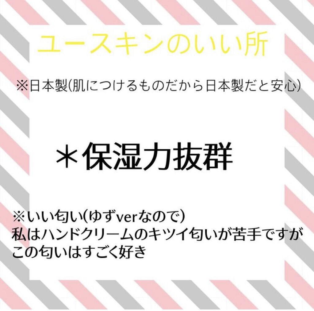 ハンドクリーム ユズ/ユースキンhana/ハンドクリームを使ったクチコミ（3枚目）