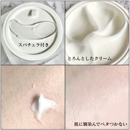 サミュ PHセンシティブクリーム/SAM'U/フェイスクリームを使ったクチコミ(2枚目)