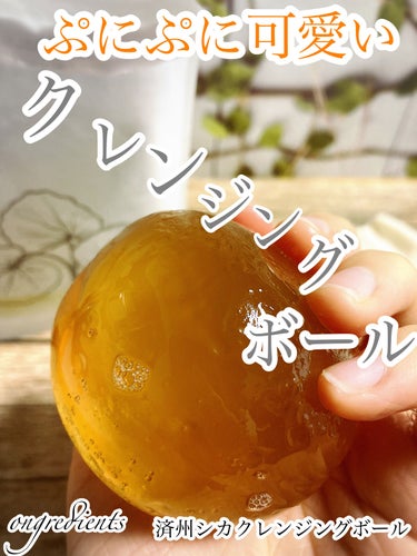 Jeju Cica Cleansing Ball/Ongredients/その他洗顔料を使ったクチコミ（1枚目）