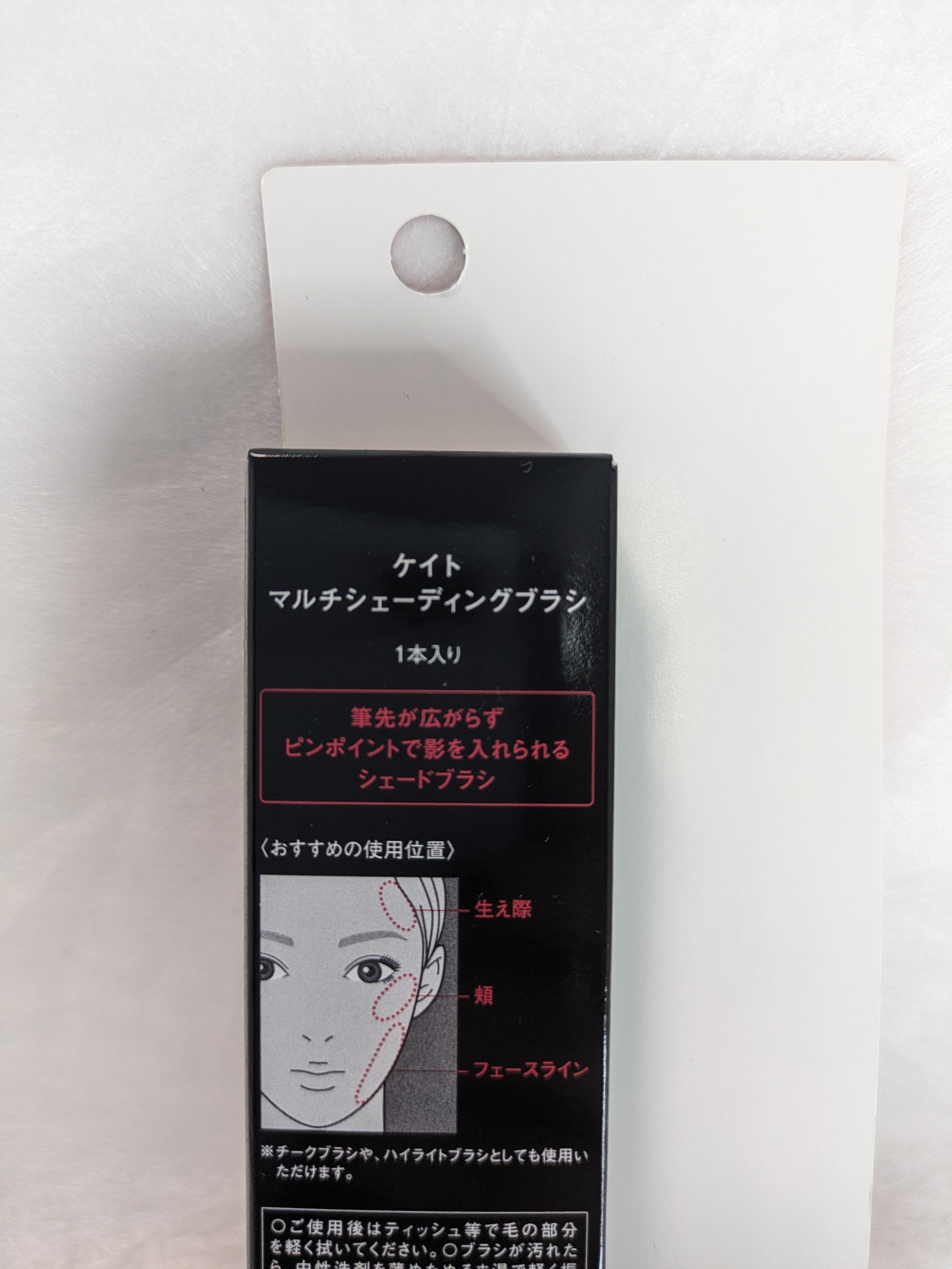 マルチシェーディングブラシ/KATE/メイクブラシを使ったクチコミ（2枚目）