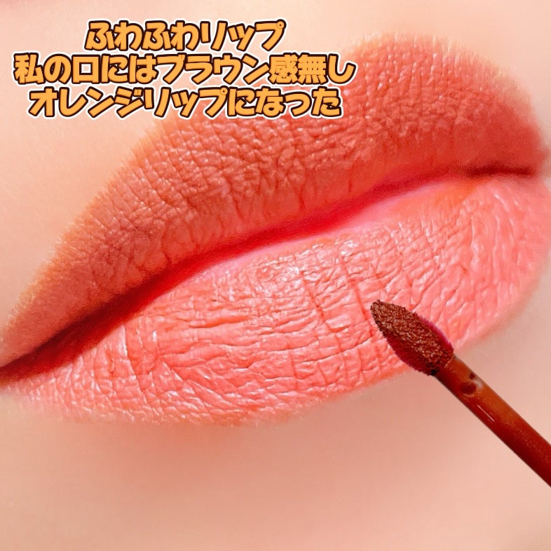 アイムミステリーブラーティント/i’m meme/リップティントを使ったクチコミ(3枚目)