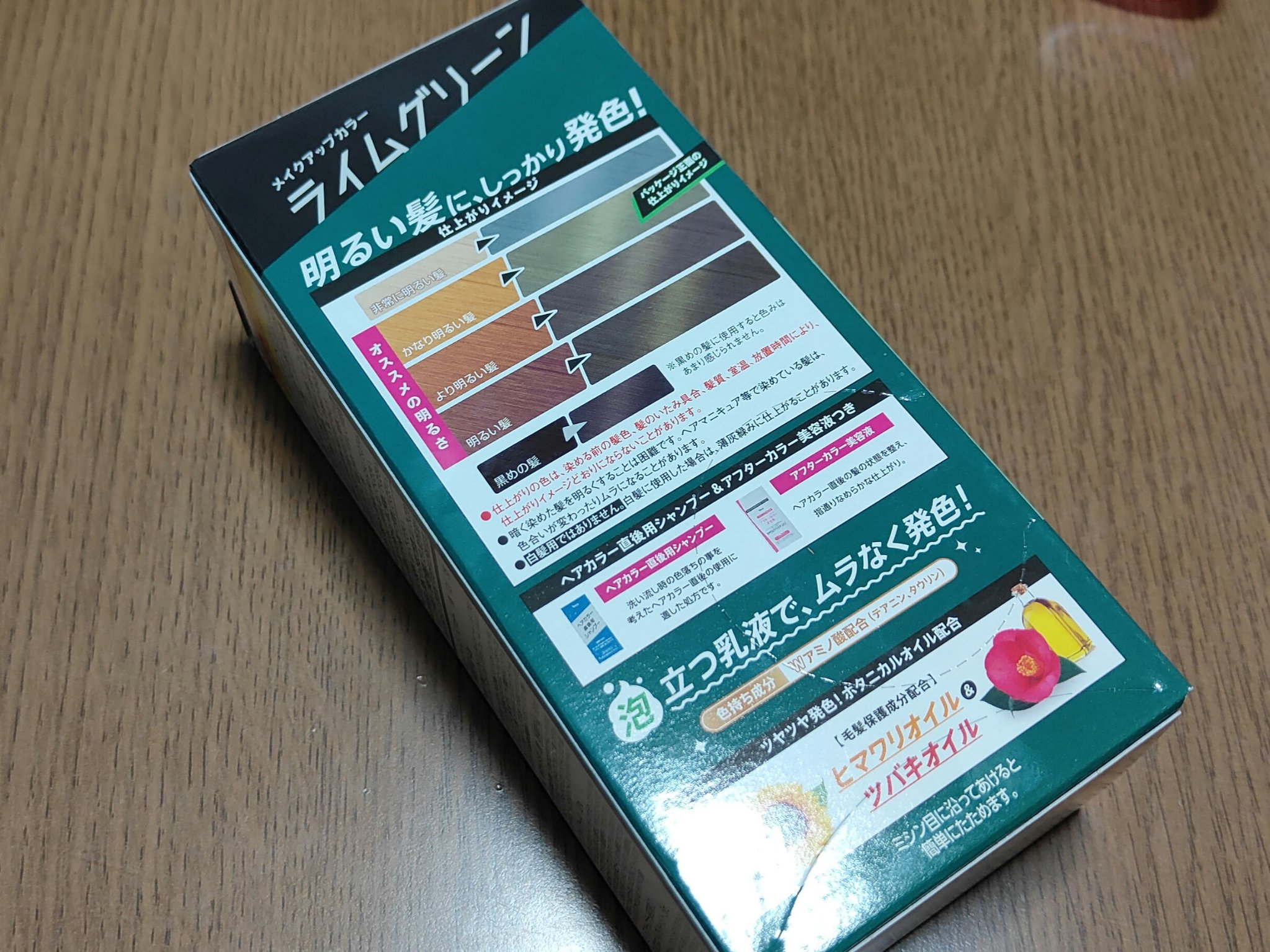 メイクアップカラー/ビューティーン/ヘアカラーを使ったクチコミ（2枚目）