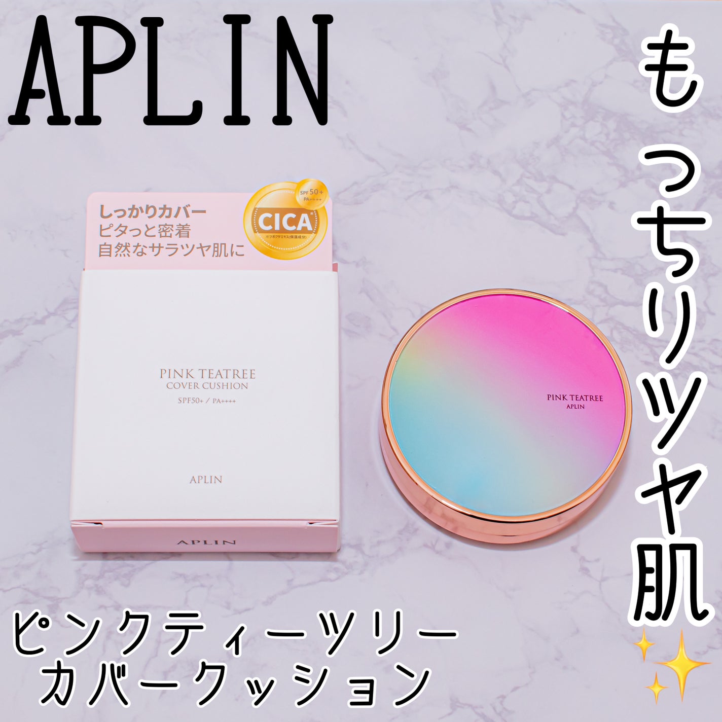 ピンクティーツリーカバークッション/APLIN/クッションファンデーションを使ったクチコミ(1枚目)