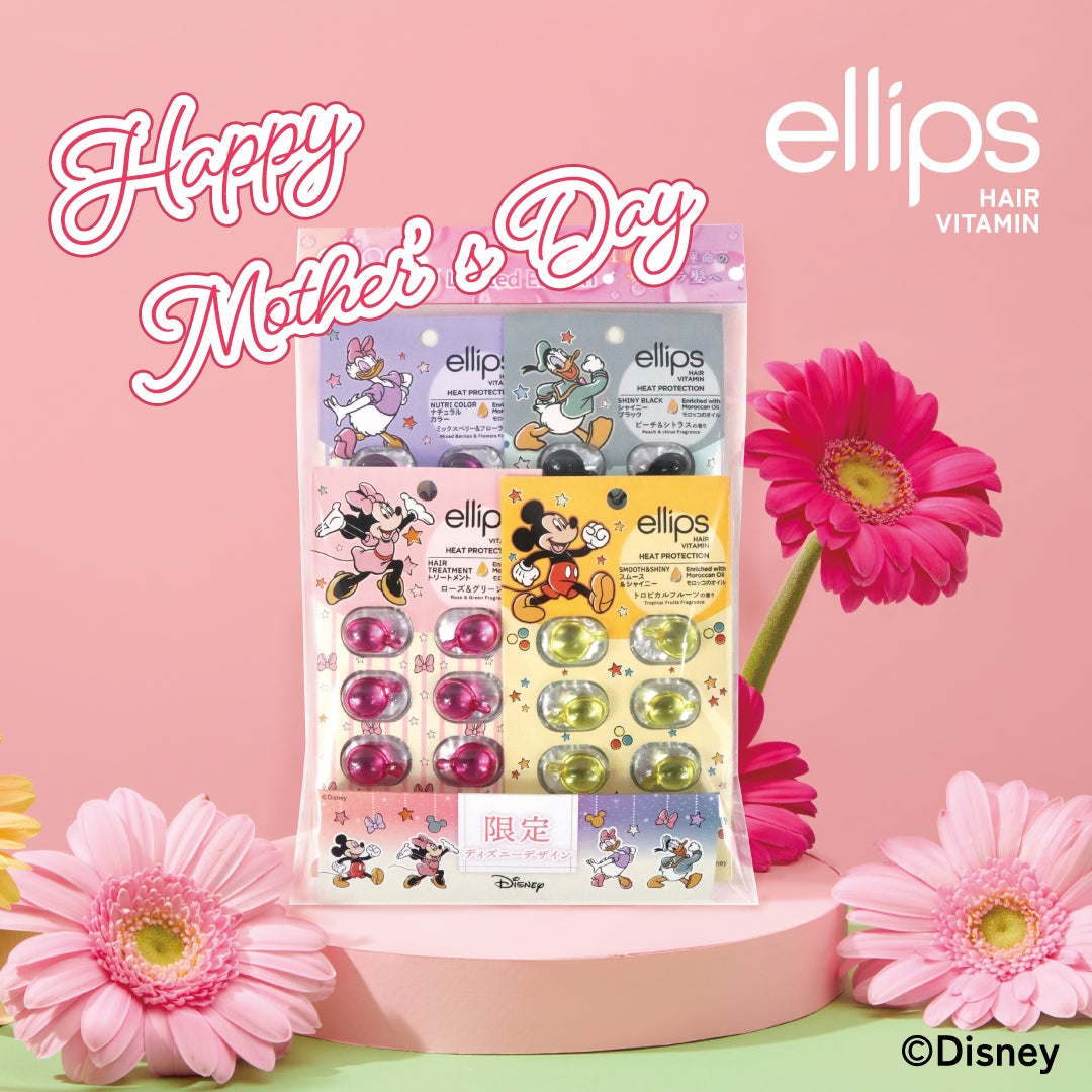 期間限定8Pカラフルセット/ellips/その他キットセットを使ったクチコミ(1枚目)