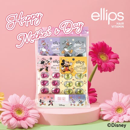 期間限定8Pカラフルセット/ellips/その他キットセットを使ったクチコミ(1枚目)