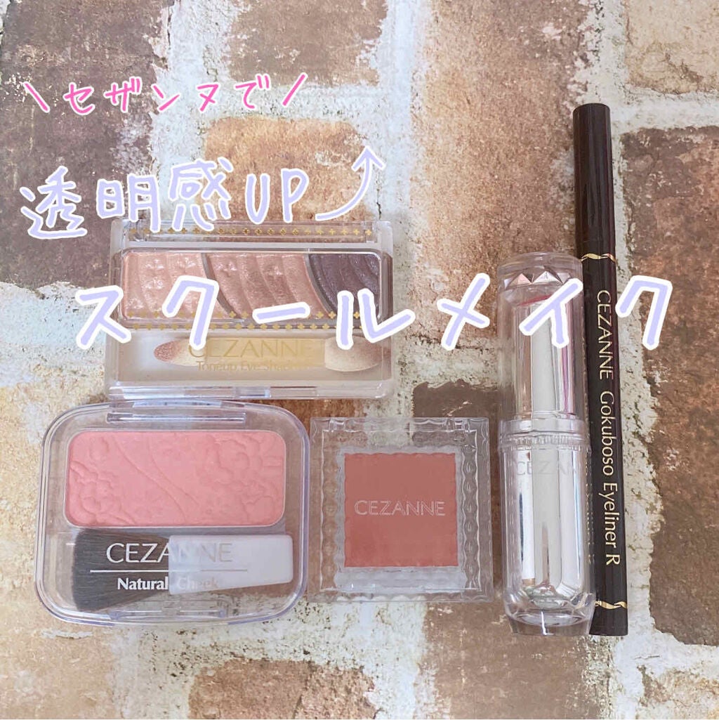 ラスティンググロスリップ/CEZANNE/口紅を使ったクチコミ(1枚目)