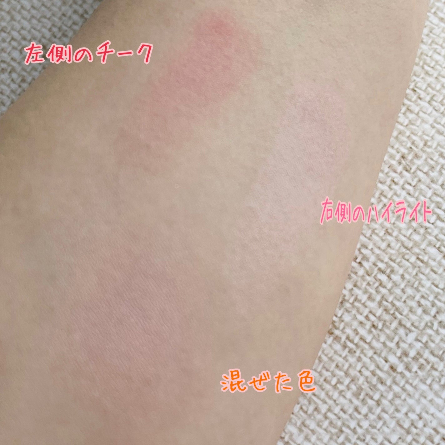 フォルミングチークス/インテグレート/パウダーチークを使ったクチコミ(4枚目)