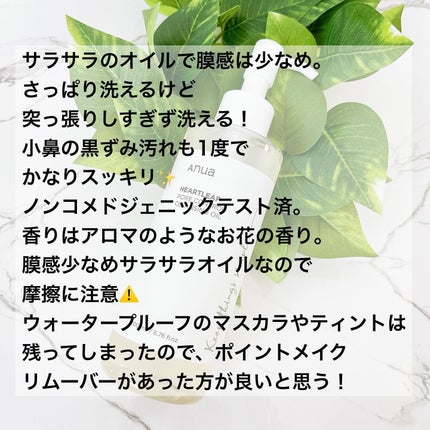 ドクダミ ポアコントロールクレンジングオイル/Anua/オイルクレンジングを使ったクチコミ(3枚目)
