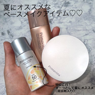 スキンプロテクトベース＜皮脂くずれ防止＞SPF50/プリマヴィスタ/化粧下地を使ったクチコミ（2枚目）