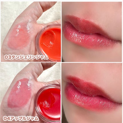 フルーティーリップジャム/dasique/リップバームを使ったクチコミ(5枚目)