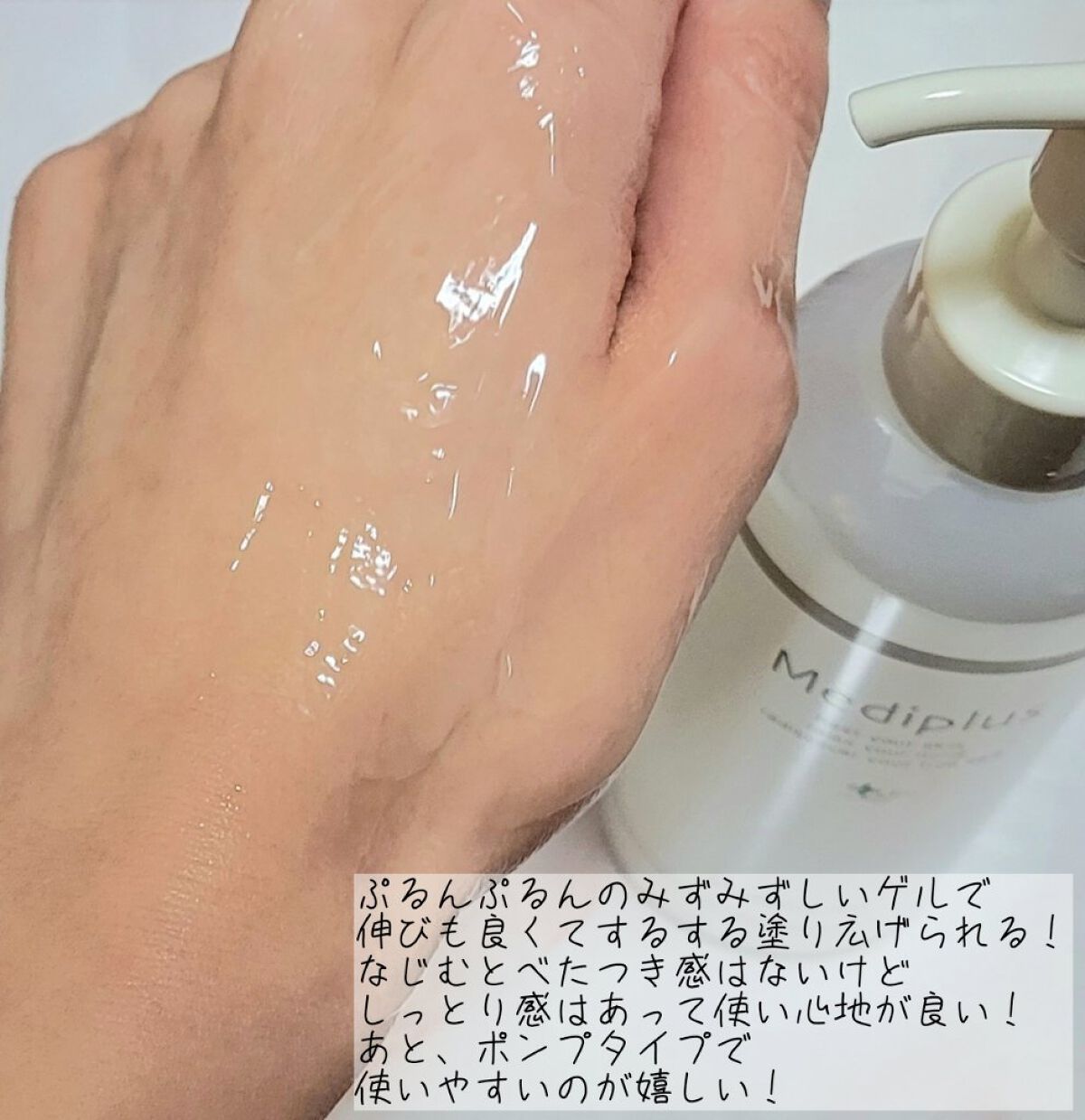 メディプラスゲル/メディプラス/オールインワン化粧品 by たんぽぽ