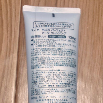 サンシビオ エイチツーオー D/ビオデルマ/クレンジングウォーターを使ったクチコミ(4枚目)