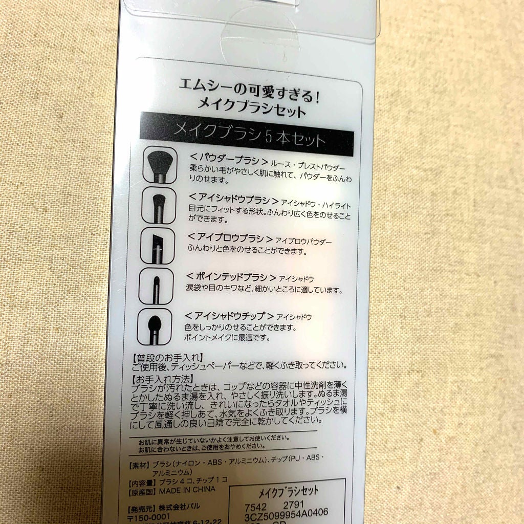 メイクブラシセット/3COINS/メイクブラシを使ったクチコミ(3枚目)