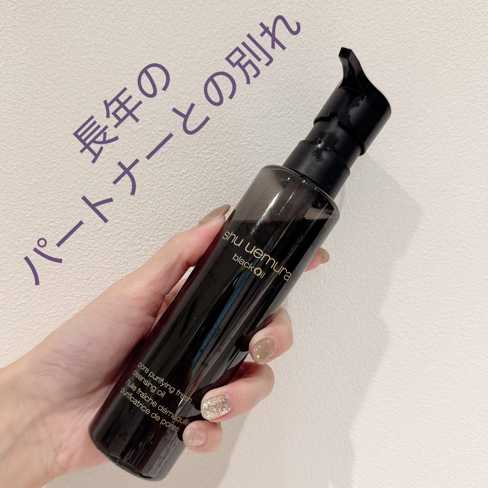 ご報告です。。。
もう何年も、良い時も悪い時も…どんな時も私と一緒にいてくれた…
顎のザラザラとお別れしました🙇‍♀️💮✨

バームタイプのクレンジングとか、スクラブとか、酵素洗顔、泥パックなどなど…
ありとあらゆるものを試しても改善し