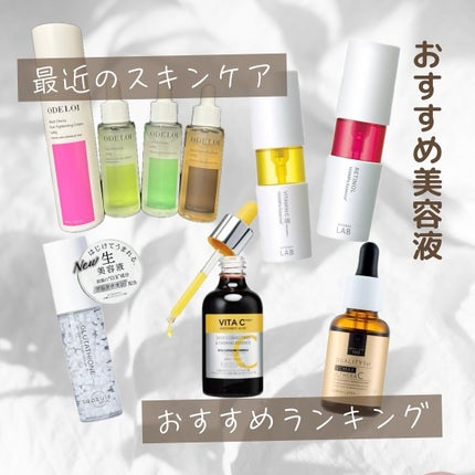 V エッセンス/unlabel/美容液を使ったクチコミ(1枚目)