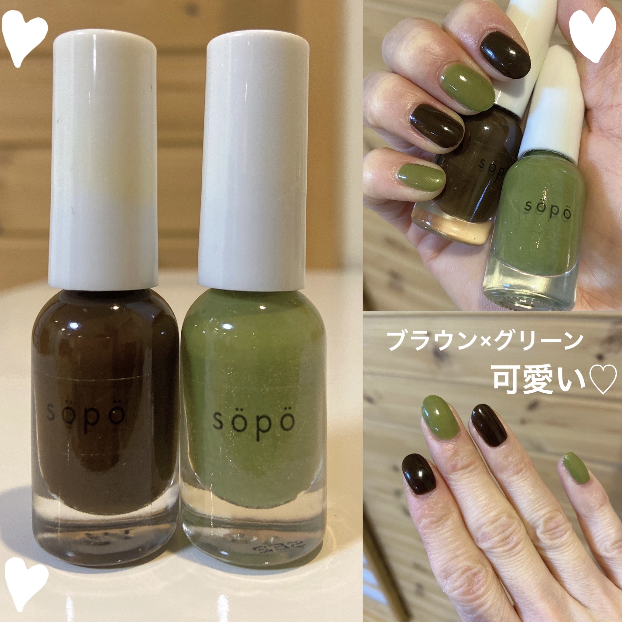 ネイルポリッシュ 08 リーフガーデン/sopo/マニキュアを使ったクチコミ（1枚目）