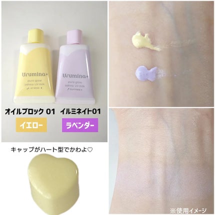 生つや肌おしろい乳液 イルミネイト/ウルミナプラス/乳液を使ったクチコミ(3枚目)