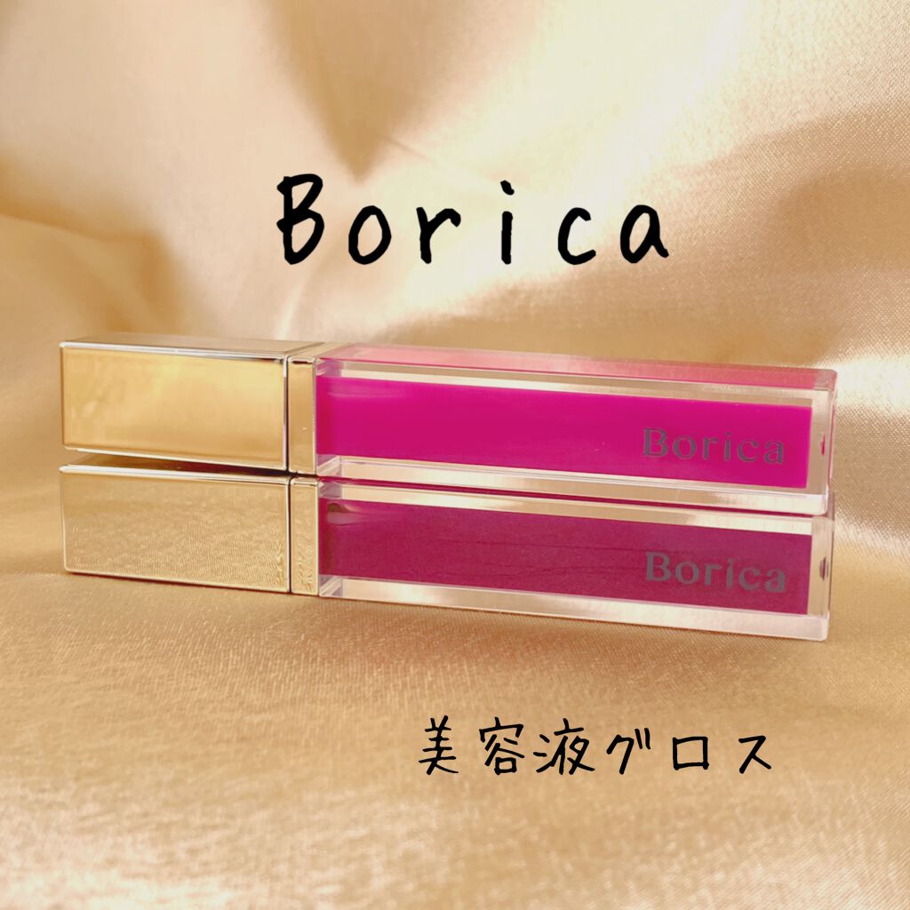 リッププランパーエクストラセラム/Borica/リッププランパーを使ったクチコミ（1枚目）