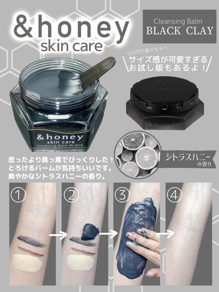 アンドハニー クレンジングバーム ブラック/&honey/クレンジングバームを使ったクチコミ(4枚目)