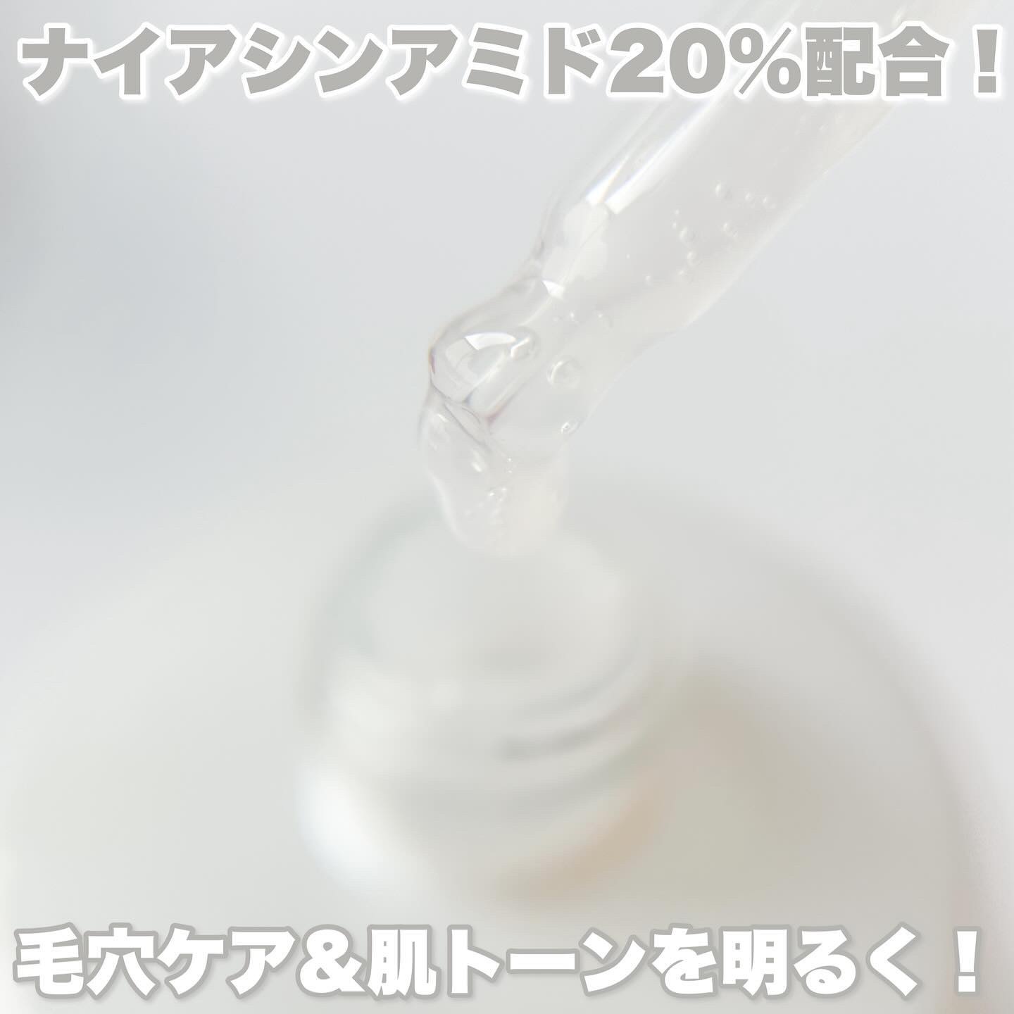 NIACIN 20% セラム/TIRTIR(ティルティル)/美容液を使ったクチコミ（2枚目）