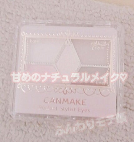 【旧品】パーフェクトスタイリストアイズ/キャンメイク/アイシャドウパレットを使ったクチコミ(1枚目)