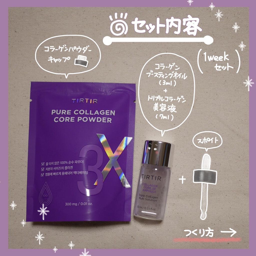  コラーゲン コア 3X アンプル/TIRTIR(ティルティル)/美容液を使ったクチコミ（2枚目）