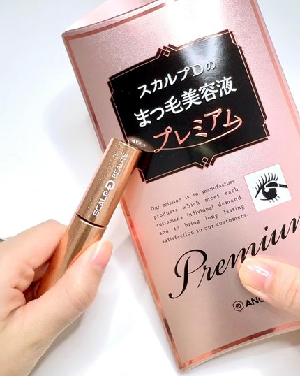 スカルプD ボーテ ピュアフリーアイラッシュセラム プレミアム/アンファー(スカルプD)/まつげ美容液を使ったクチコミ(1枚目)