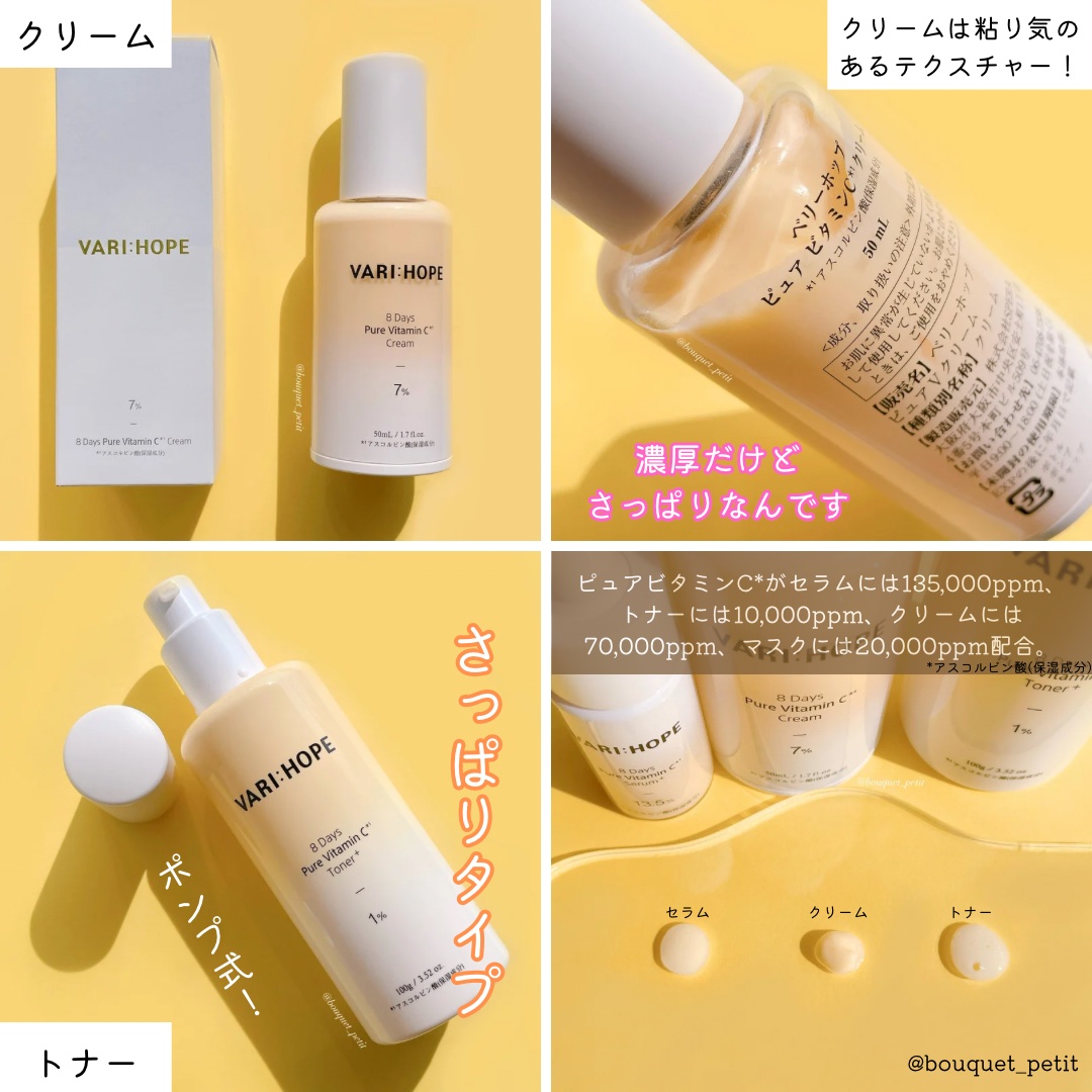 ８デイズピュアビタミンCアンプル/VARI:HOPE/美容液を使ったクチコミ（3枚目）