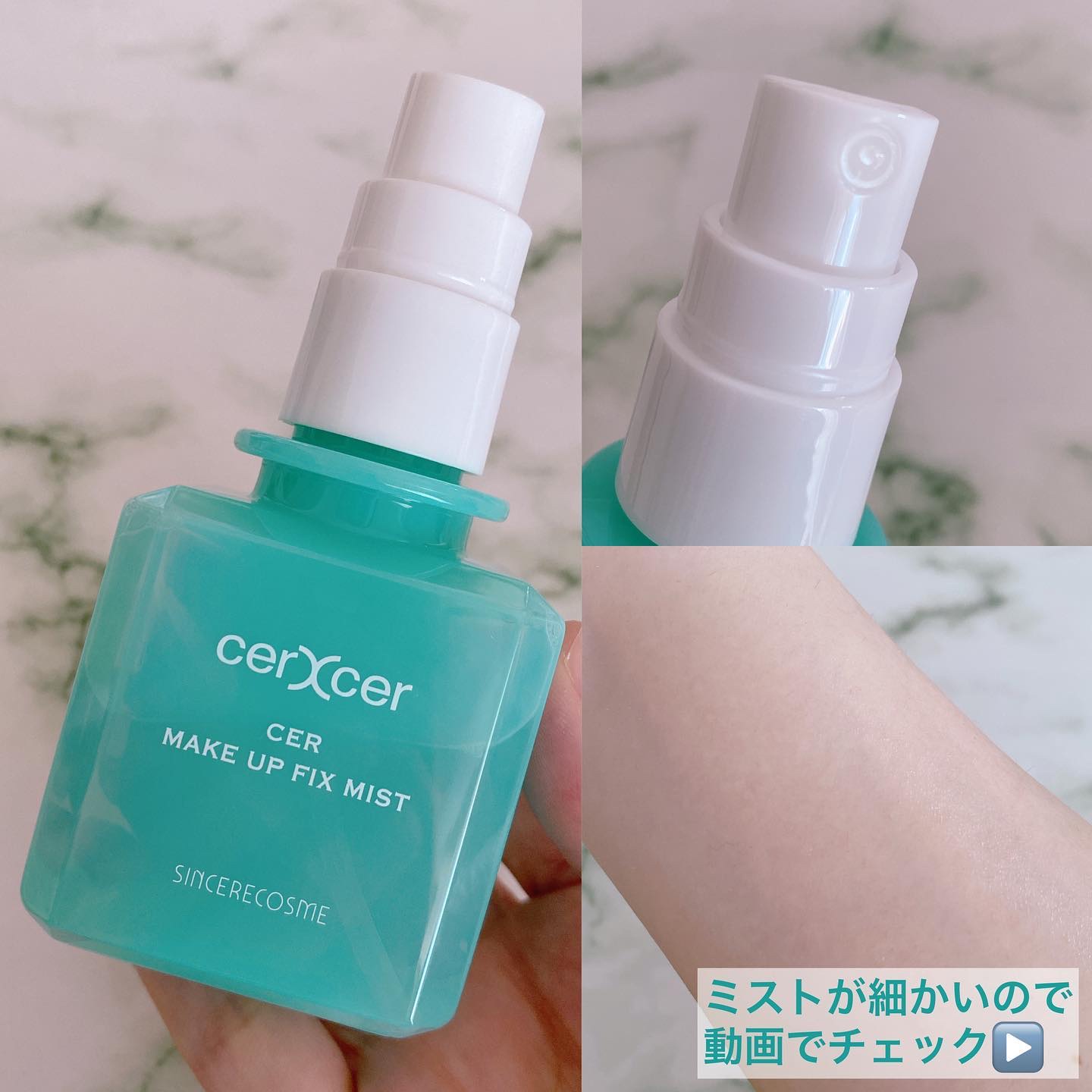 メイクアップフィックスミスト/cerXcer/フィックスミストを使ったクチコミ（2枚目）