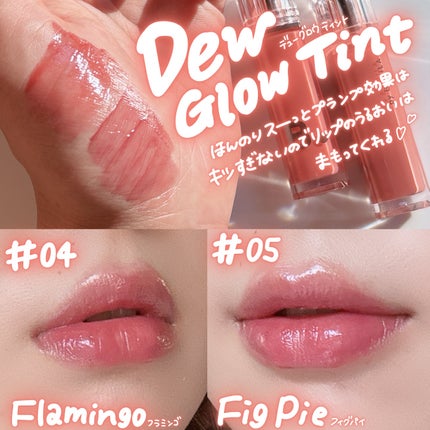 バニラコ デューグロウティント/BANILA CO/リップティントを使ったクチコミ(4枚目)