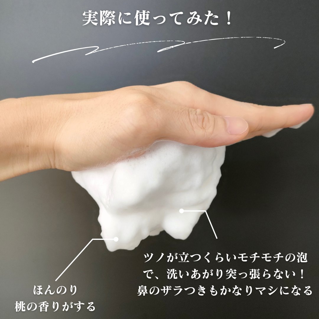 スイサイ ビューティクリア パウダーウォッシュN 桜＆白桃の香り/suisai/洗顔パウダーを使ったクチコミ（3枚目）