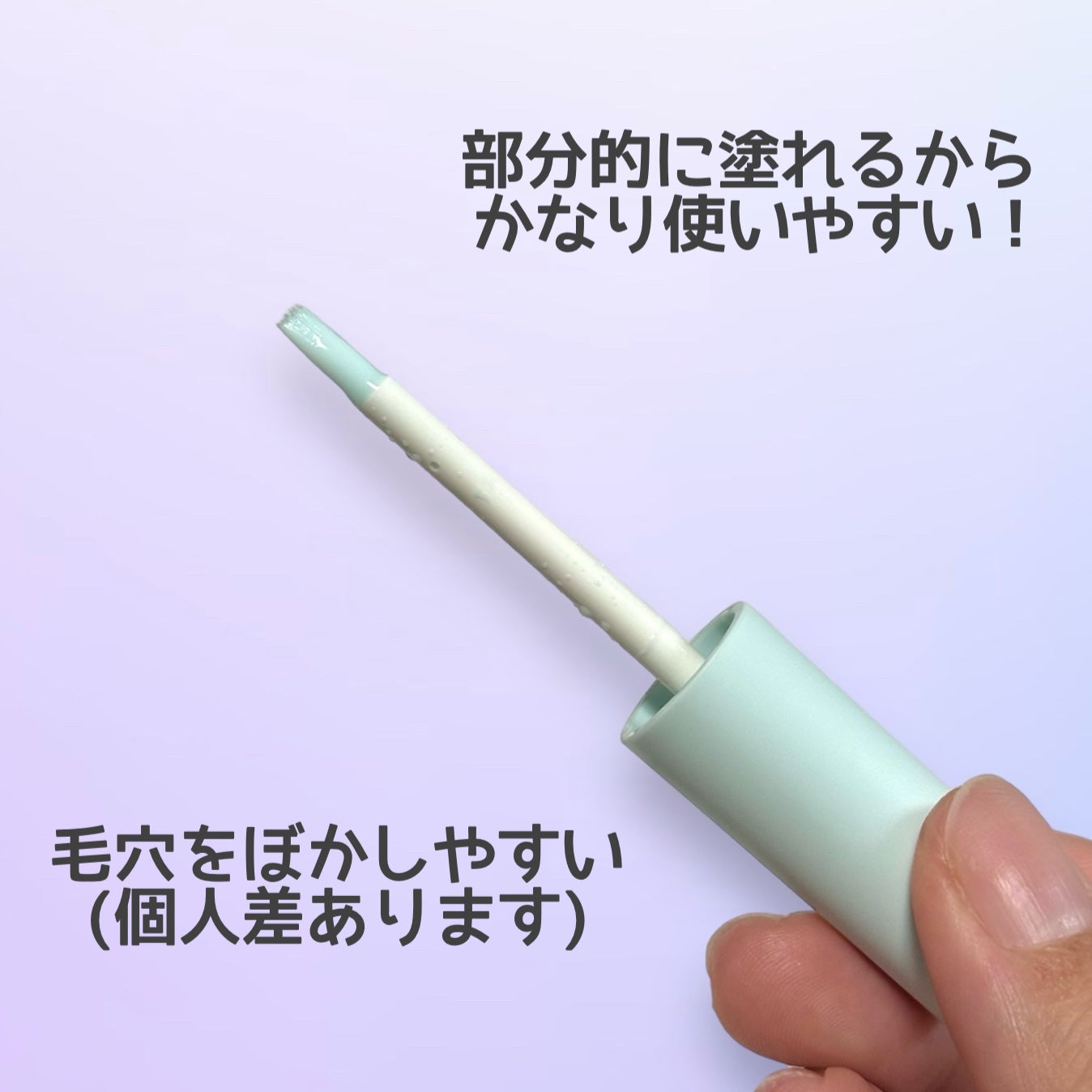 エテュセ ポアレスプライマー クール/ettusais/化粧下地を使ったクチコミ(2枚目)