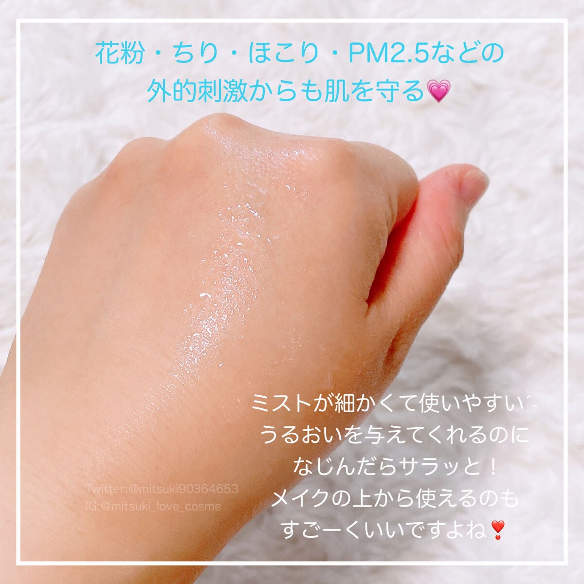 デイミスト/ACNAL/ミスト状化粧水を使ったクチコミ(2枚目)