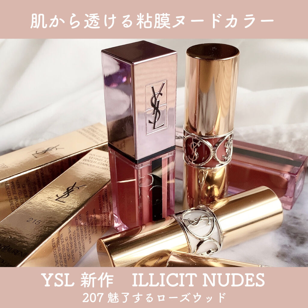 ルージュ ピュールクチュール ヴェルニ ウォーターグロウ/YVES SAINT LAURENT BEAUTE/口紅を使ったクチコミ（1枚目）