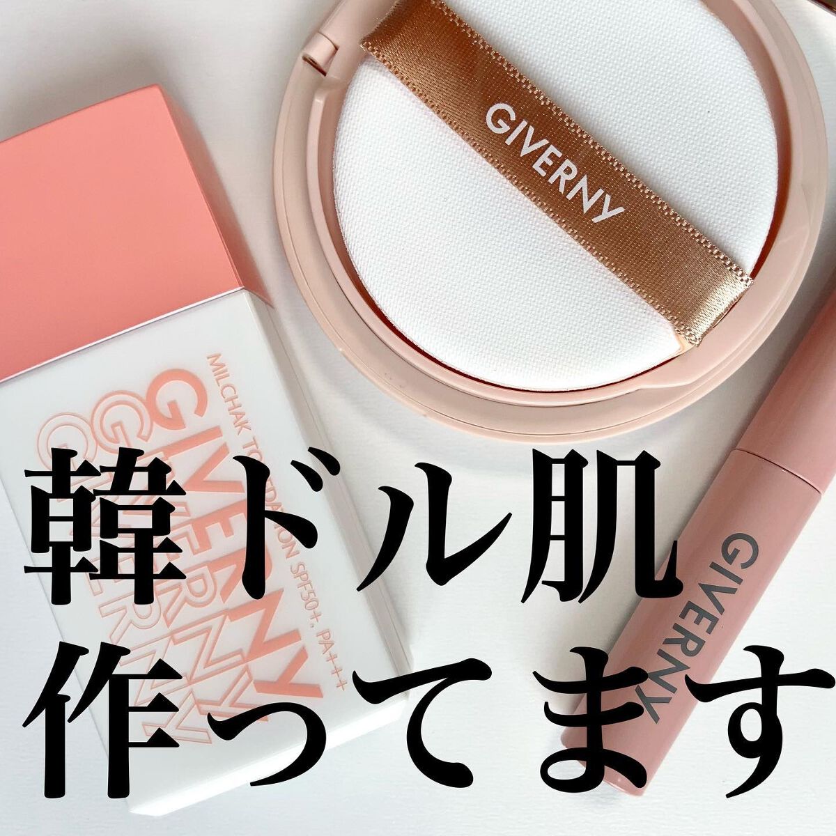 密着フィクシングマスカラ/GIVERNY/マスカラを使ったクチコミ（1枚目）