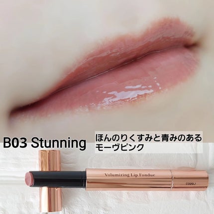 ボリューマイジングフォンデュリップ/Coralhaze/口紅を使ったクチコミ(6枚目)