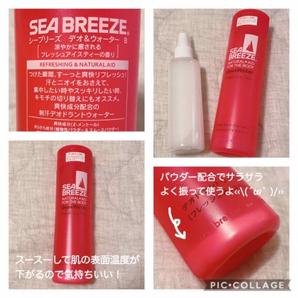 デオ&ウォーター B (フレッシュアイスティー)/シーブリーズ/デオドラント・制汗剤を使ったクチコミ(2枚目)