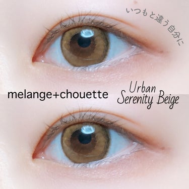 メランジェ シュエット ワンデー/melange+chouette/ワンデー（１DAY）カラコンを使ったクチコミ（1枚目）