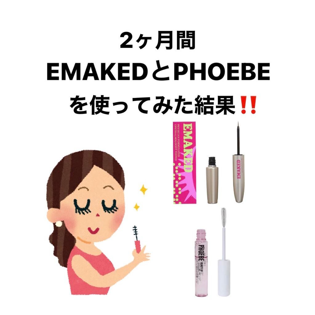EMAKED(エマーキット)/水橋保寿堂製薬/まつげ美容液を使ったクチコミ(1枚目)