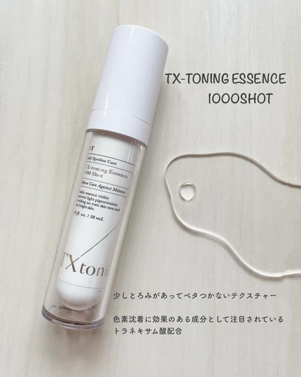 リードルショット300/VT/美容液を使ったクチコミ(3枚目)