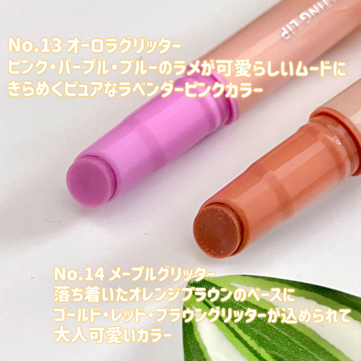 ハニーメルティングリップ/ネイチャーリパブリック/口紅を使ったクチコミ(4枚目)