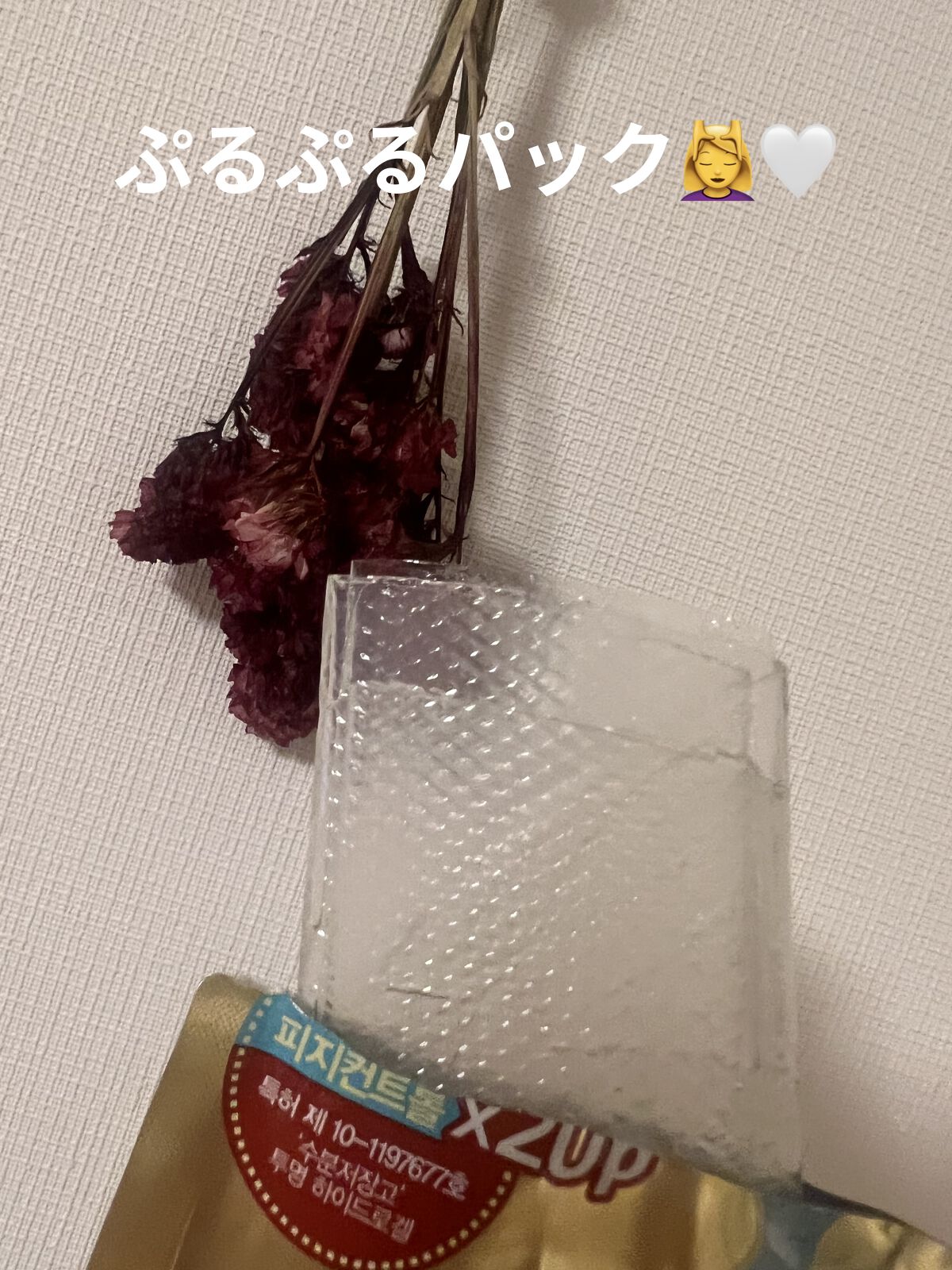 P.D.F A.C-DEFENSE/MEDIHEAL/シートマスク・パックを使ったクチコミ（3枚目）